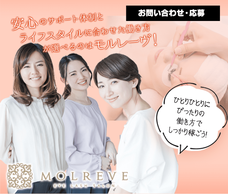 アイリスト募集